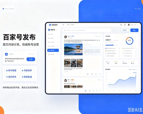 汪清百家号信息发布代运营