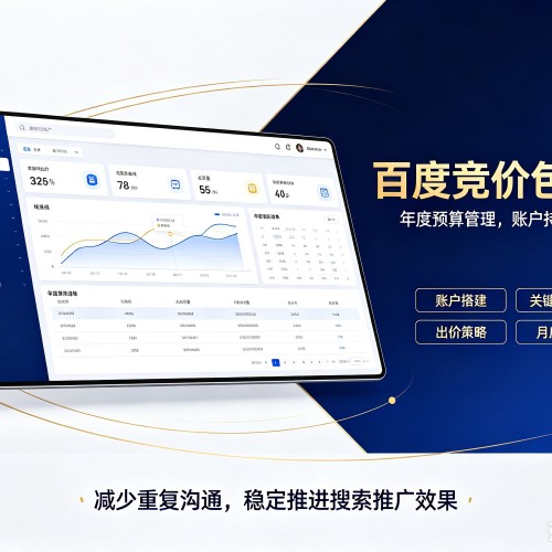 汪清百度竞价包年